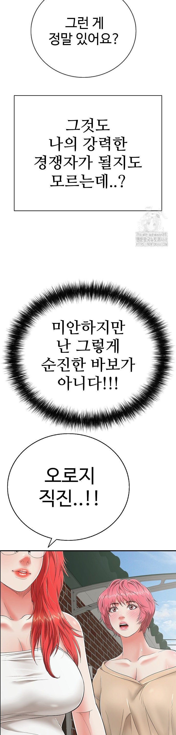 Just One More Time Raw - Chapter 18 Page 29