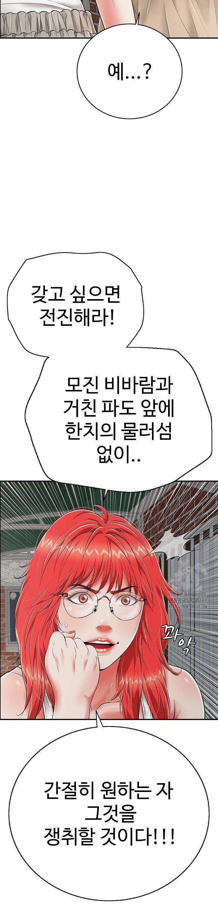 Just One More Time Raw - Chapter 18 Page 30