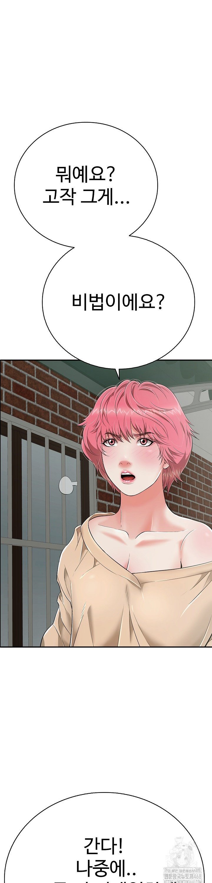 Just One More Time Raw - Chapter 18 Page 31