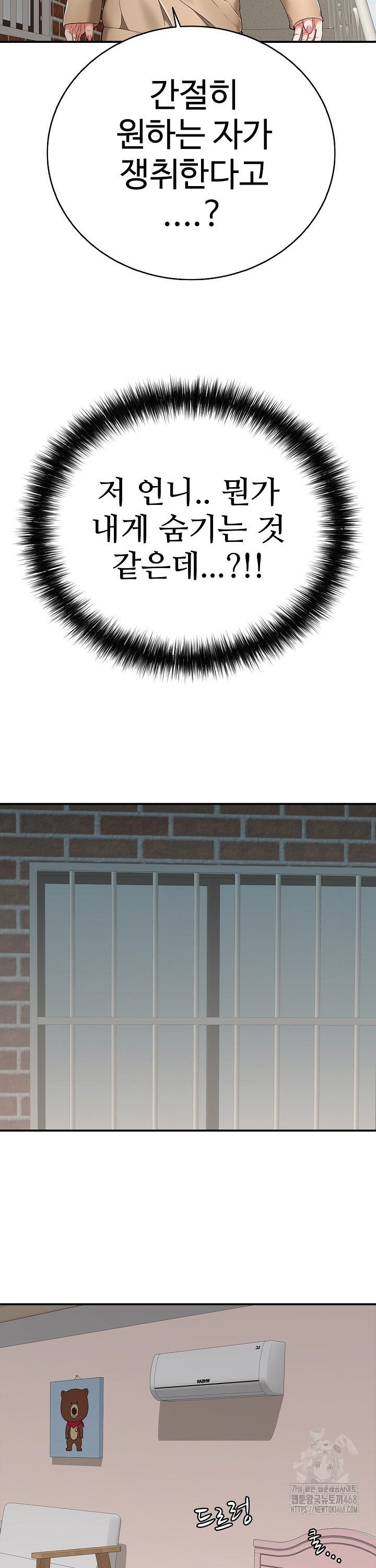 Just One More Time Raw - Chapter 18 Page 33