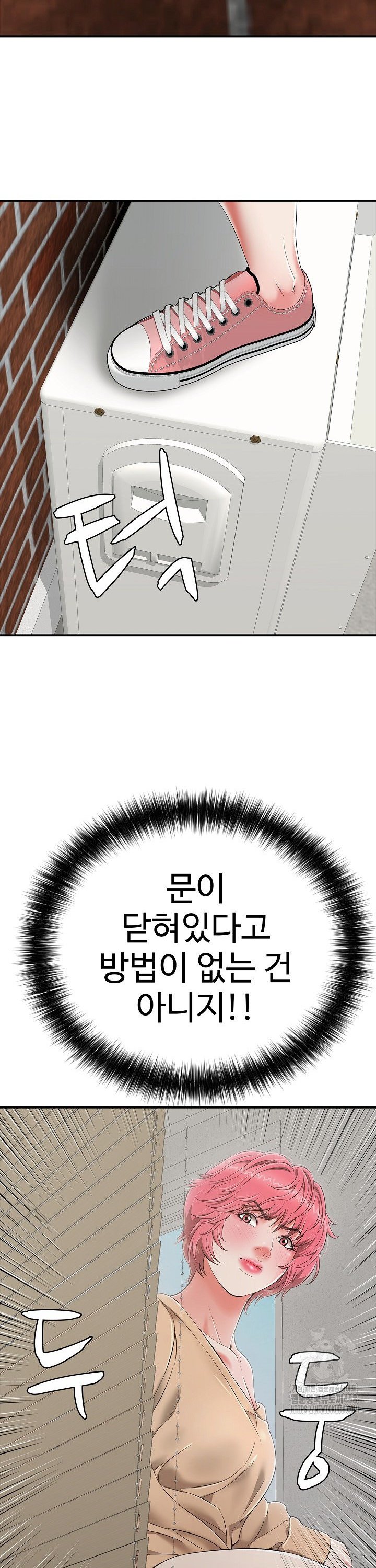 Just One More Time Raw - Chapter 18 Page 36