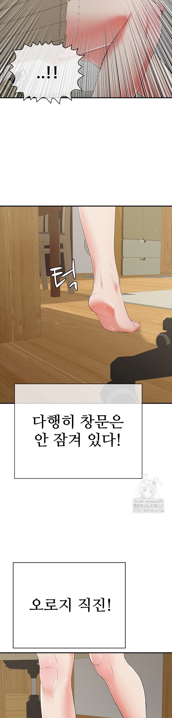 Just One More Time Raw - Chapter 18 Page 37