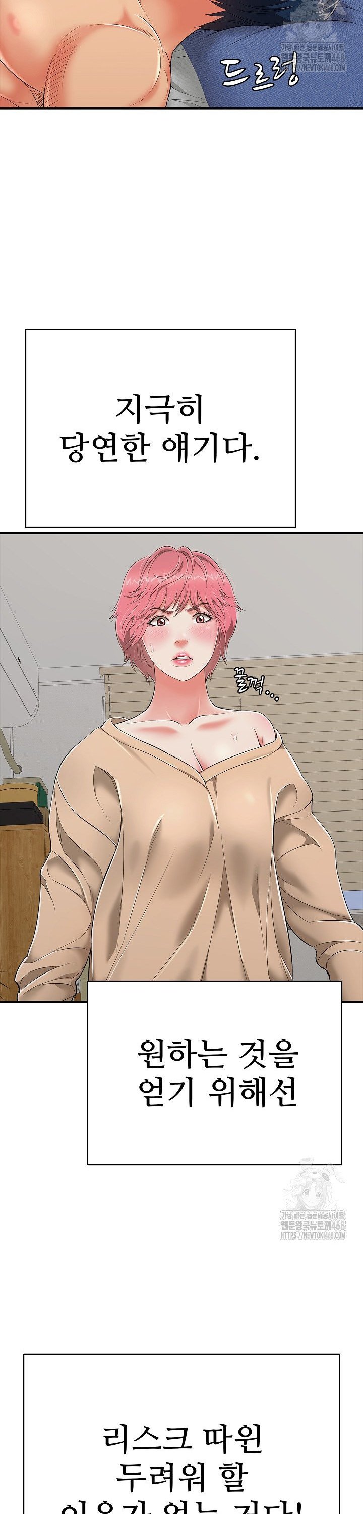 Just One More Time Raw - Chapter 18 Page 39