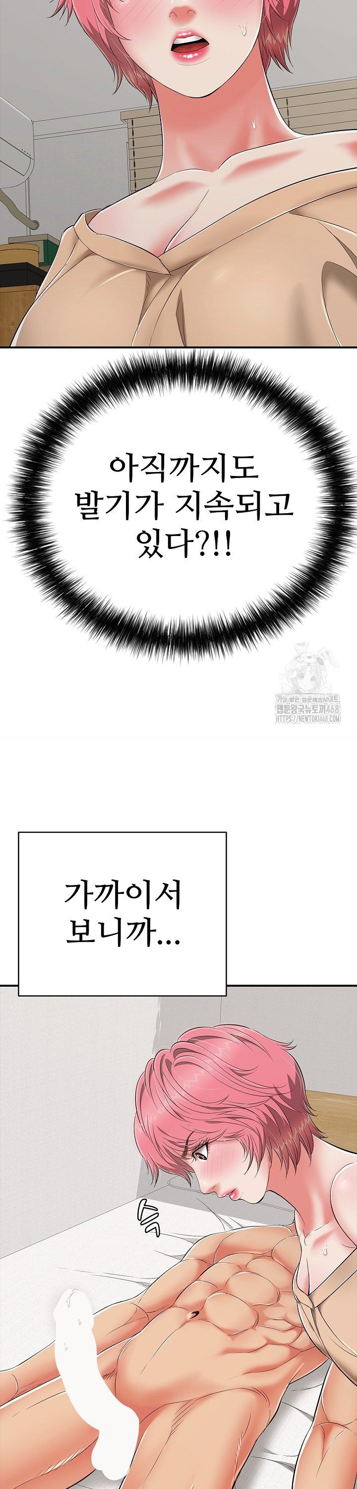 Just One More Time Raw - Chapter 18 Page 42