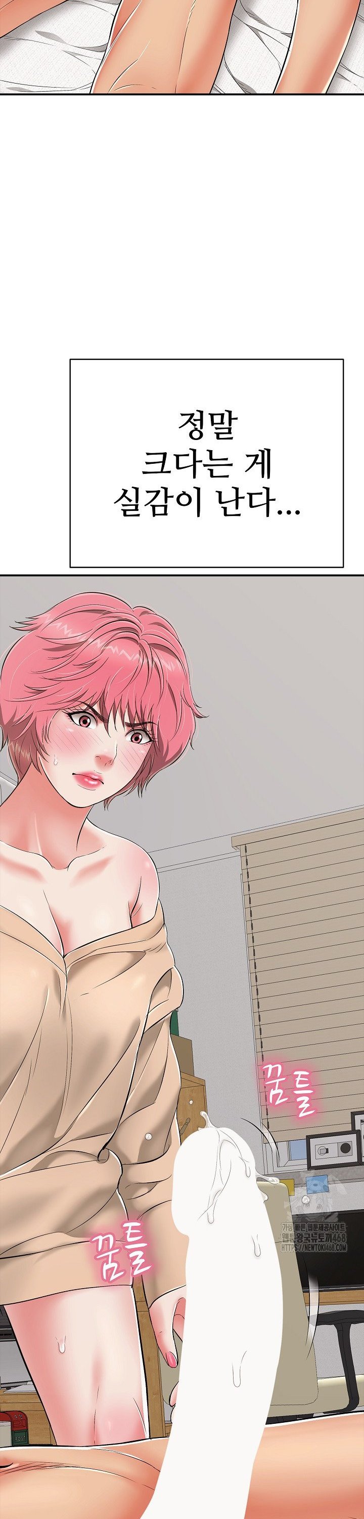 Just One More Time Raw - Chapter 18 Page 43