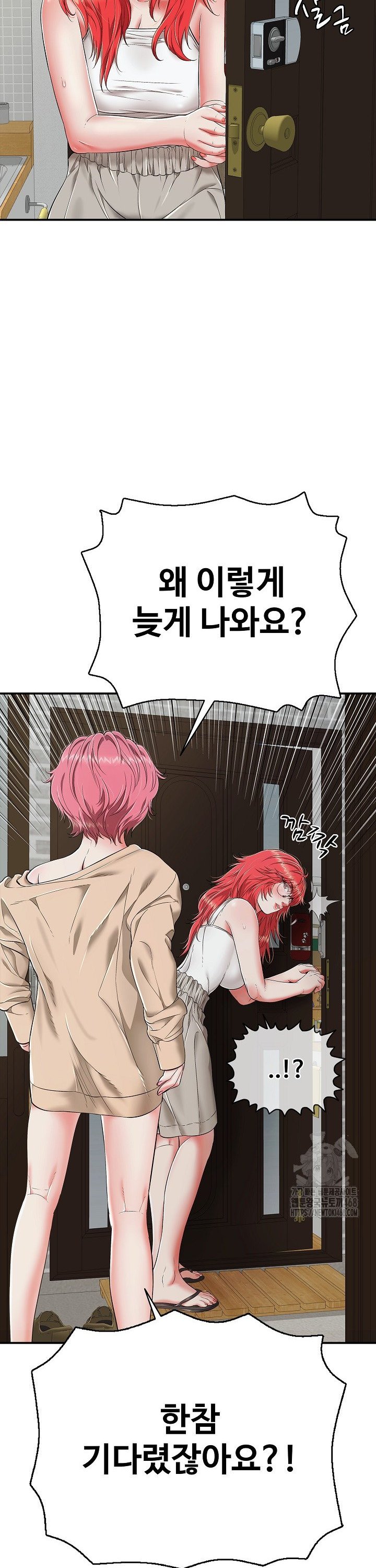 Just One More Time Raw - Chapter 18 Page 7