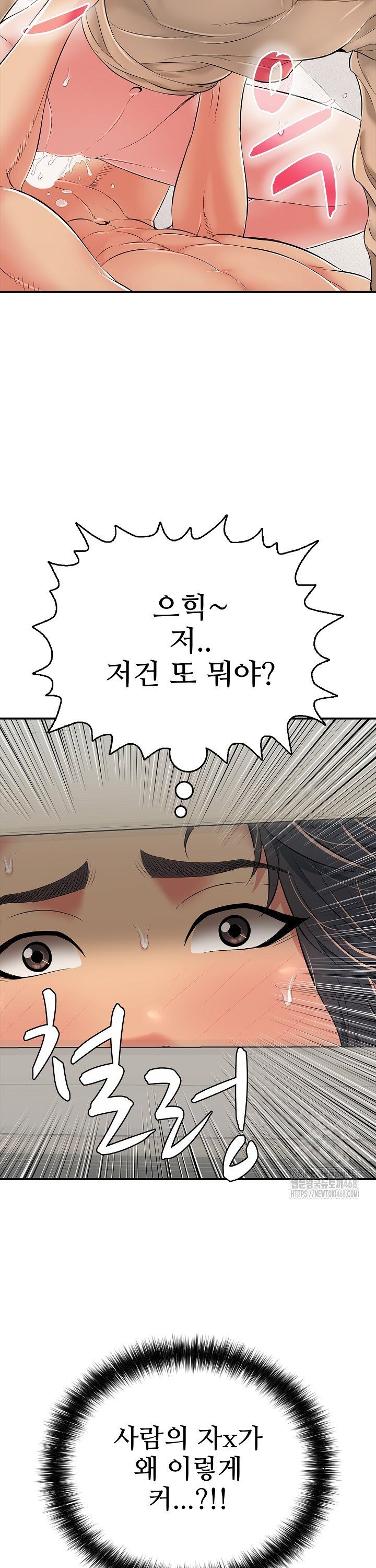 Just One More Time Raw - Chapter 20 Page 11