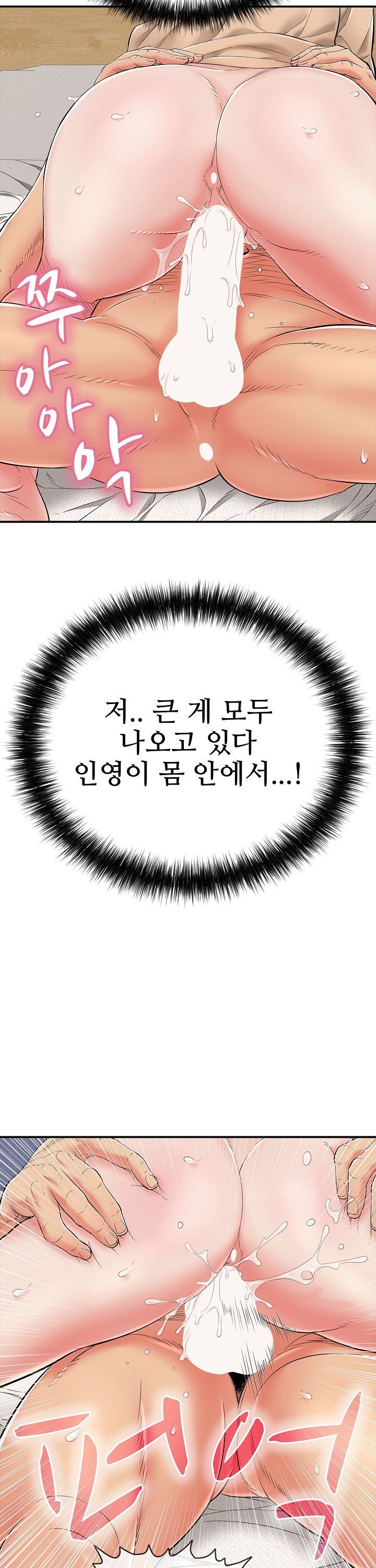 Just One More Time Raw - Chapter 20 Page 12