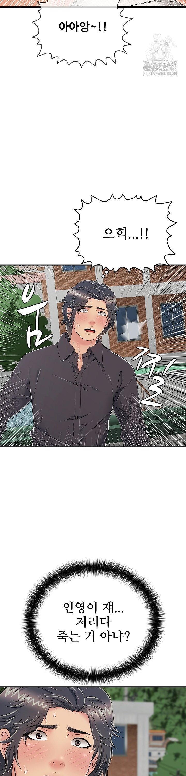 Just One More Time Raw - Chapter 20 Page 13