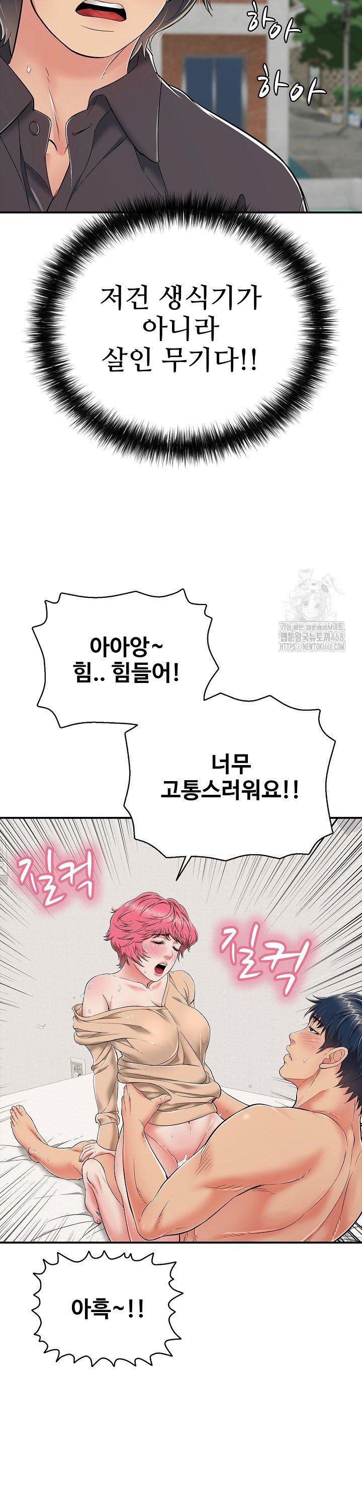 Just One More Time Raw - Chapter 20 Page 14