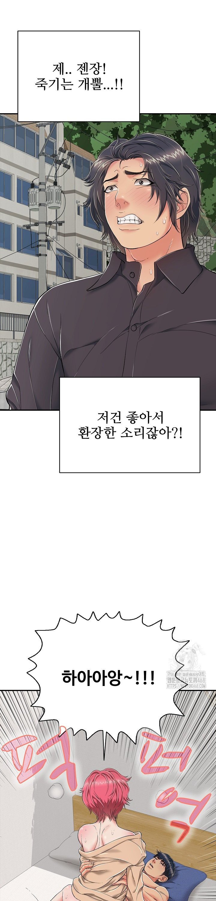 Just One More Time Raw - Chapter 20 Page 15