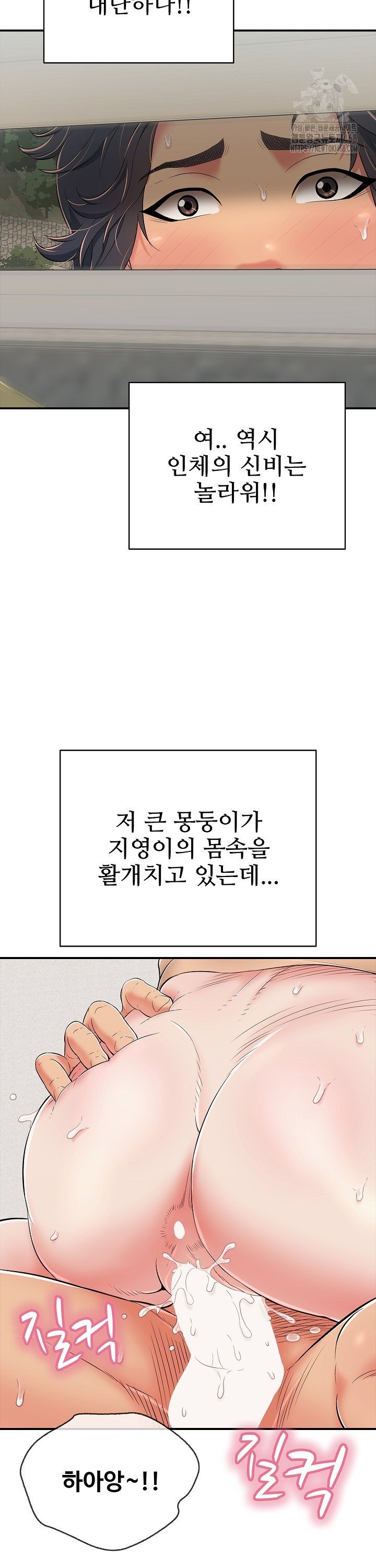 Just One More Time Raw - Chapter 20 Page 17