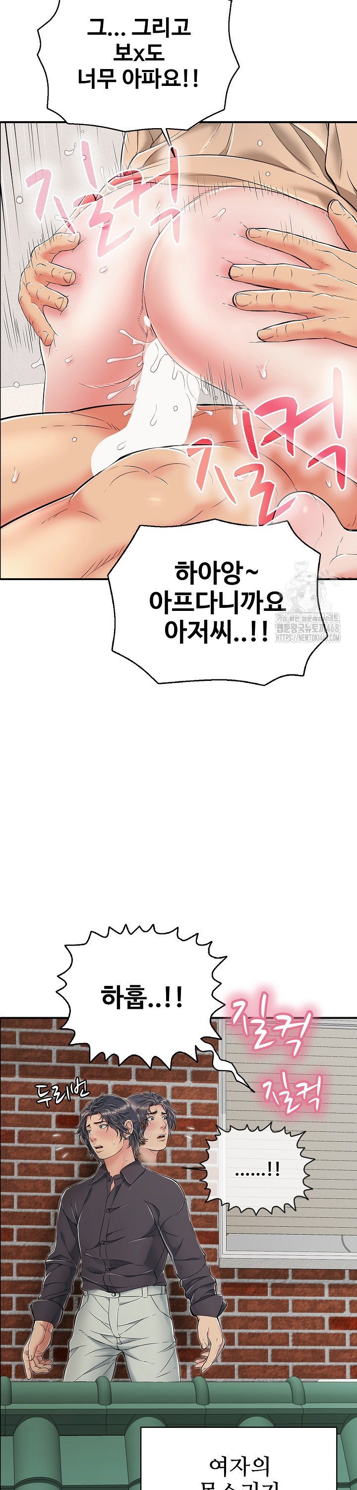 Just One More Time Raw - Chapter 20 Page 2