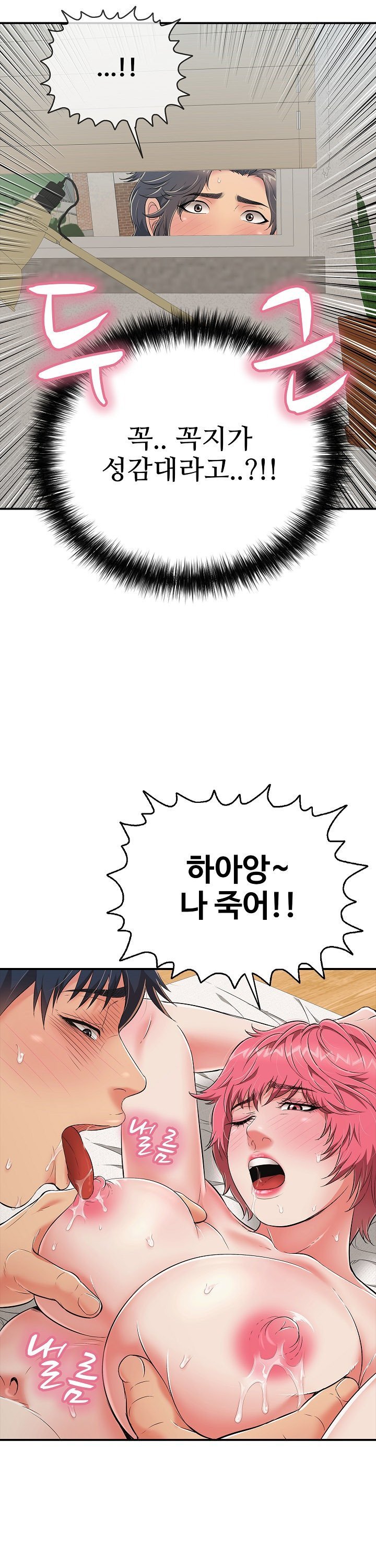 Just One More Time Raw - Chapter 20 Page 24