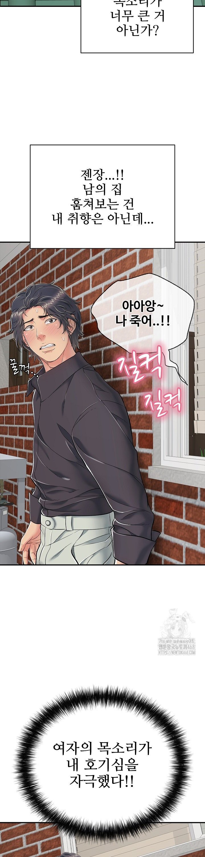 Just One More Time Raw - Chapter 20 Page 3