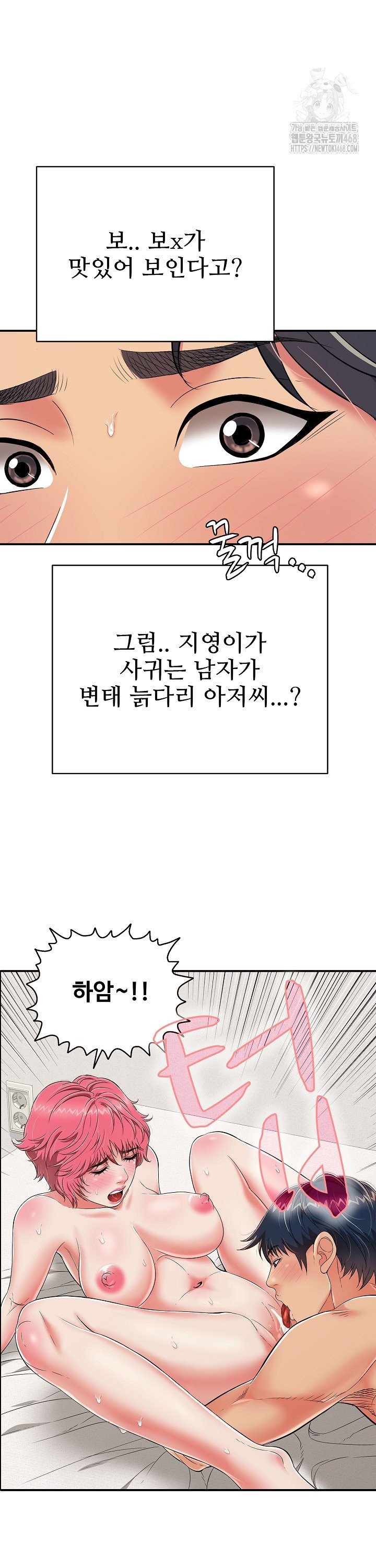 Just One More Time Raw - Chapter 20 Page 33