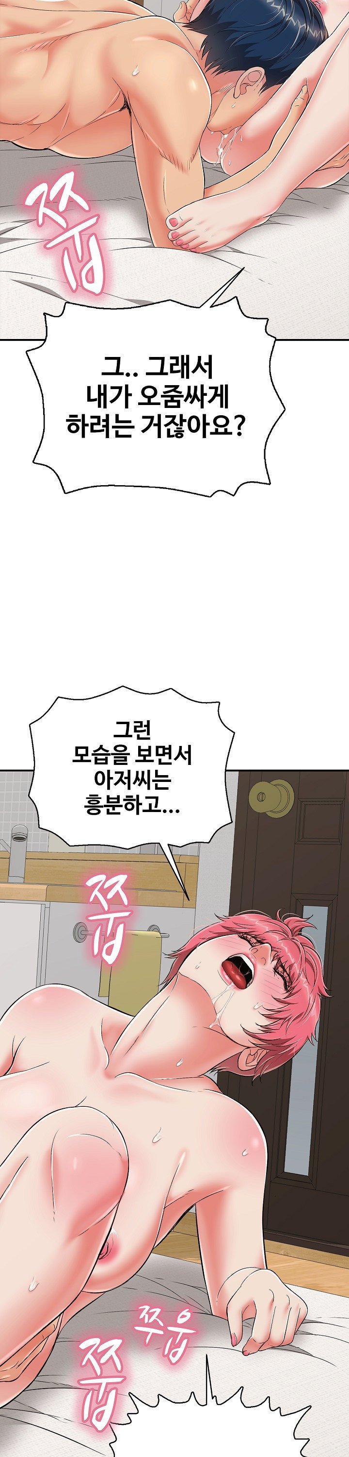 Just One More Time Raw - Chapter 20 Page 36