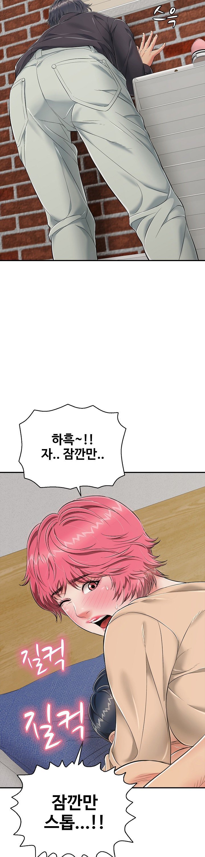 Just One More Time Raw - Chapter 20 Page 4