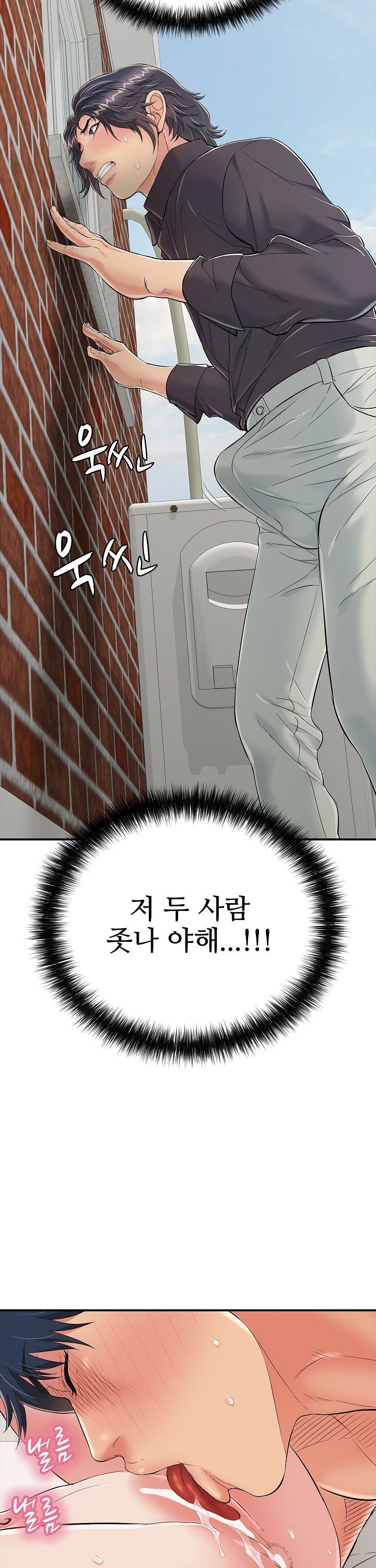 Just One More Time Raw - Chapter 20 Page 40