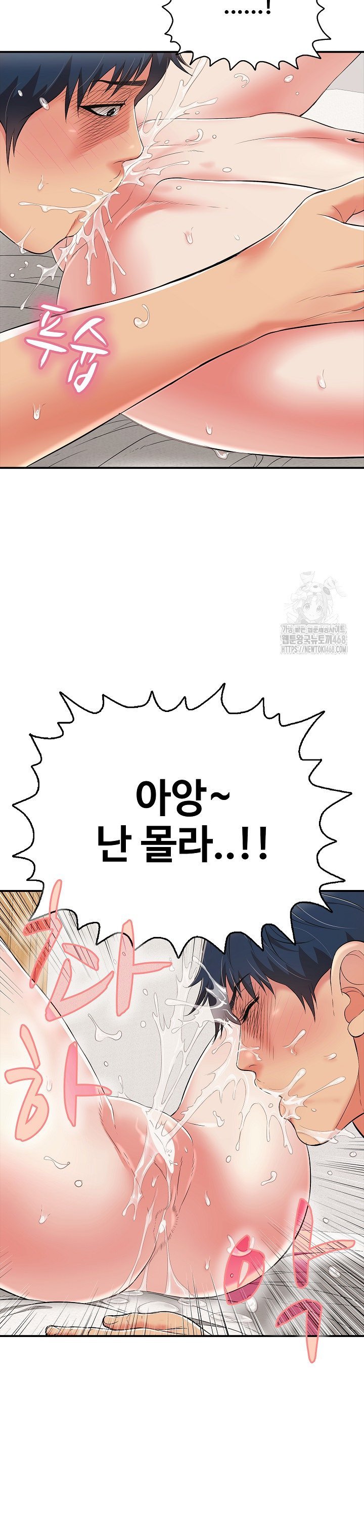 Just One More Time Raw - Chapter 20 Page 42