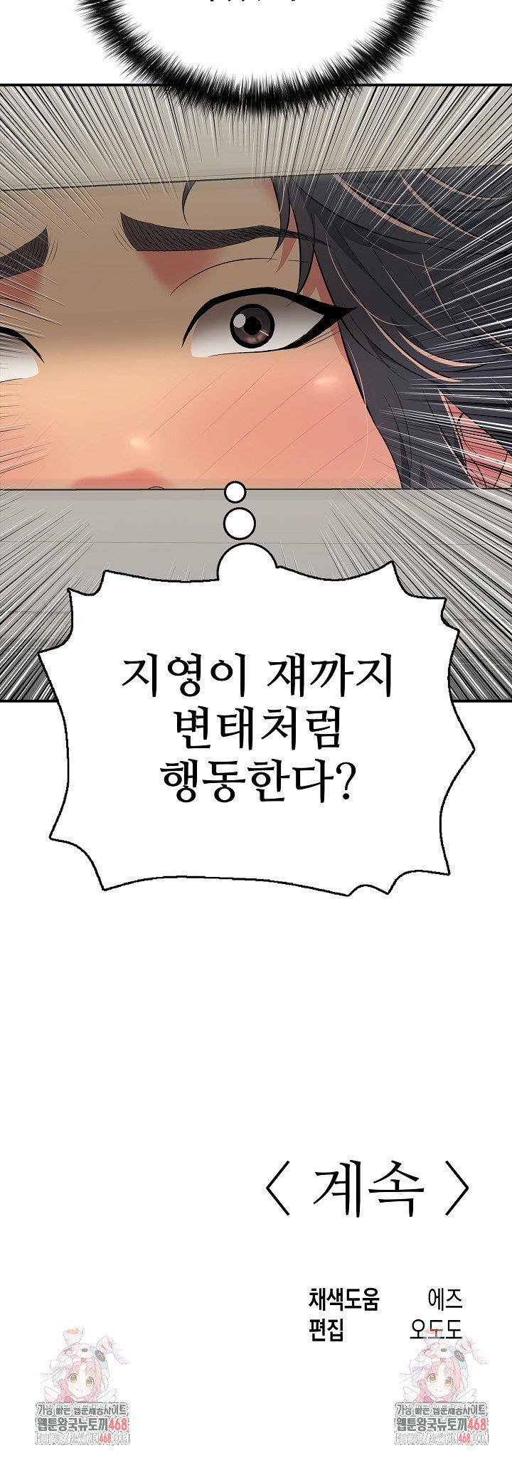 Just One More Time Raw - Chapter 20 Page 44