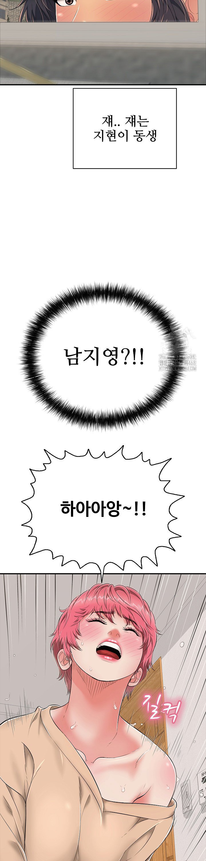 Just One More Time Raw - Chapter 20 Page 6