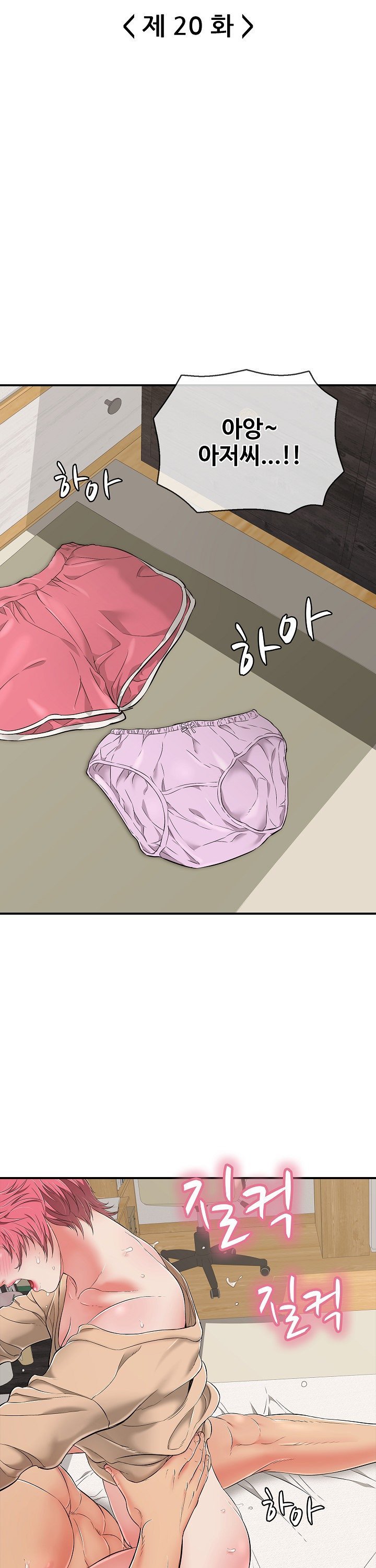 Just One More Time Raw - Chapter 20 Page 8