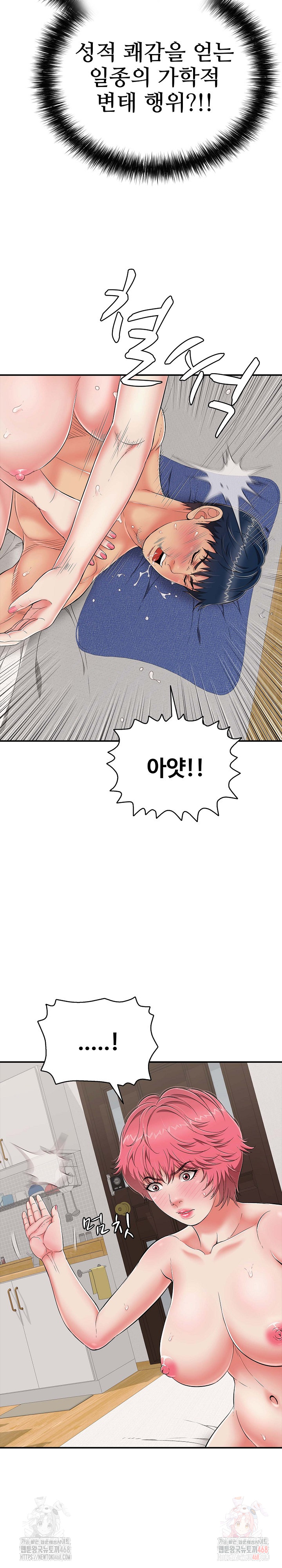 Just One More Time Raw - Chapter 22 Page 10