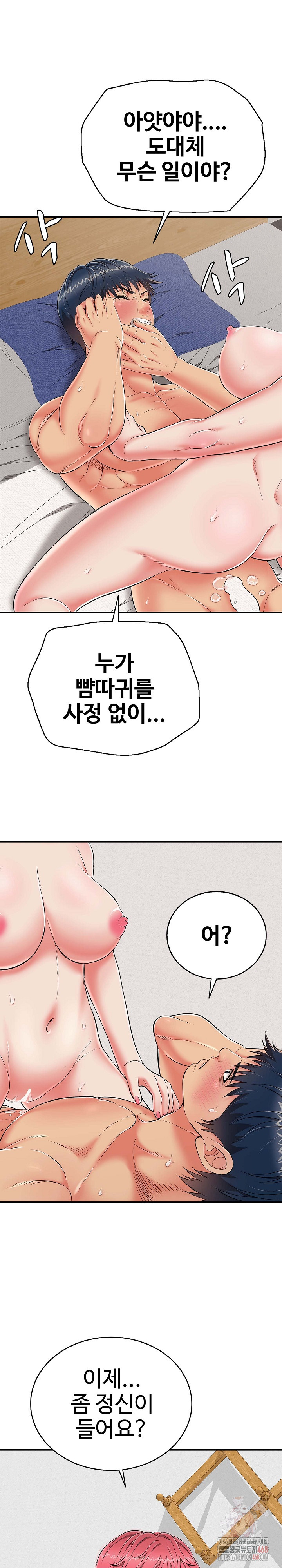 Just One More Time Raw - Chapter 22 Page 11