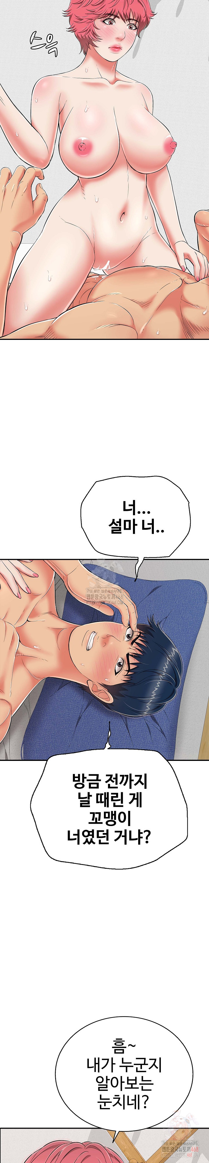 Just One More Time Raw - Chapter 22 Page 12