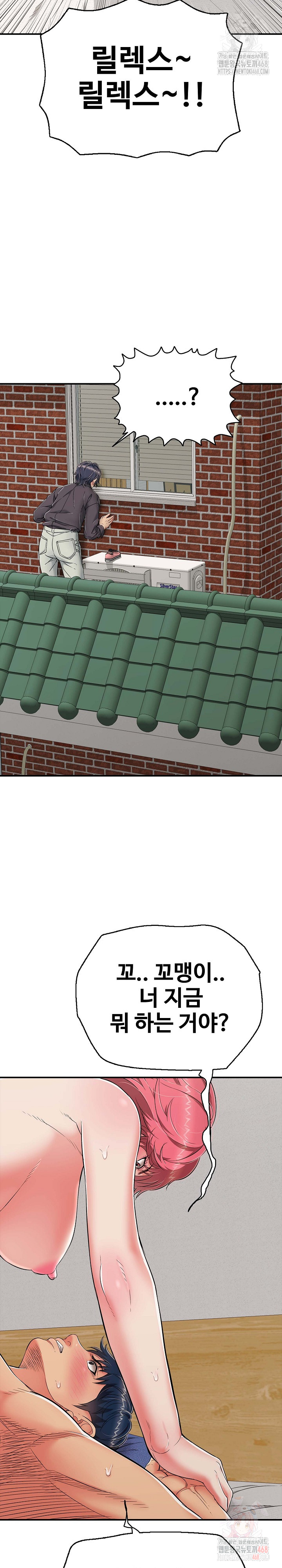 Just One More Time Raw - Chapter 22 Page 16