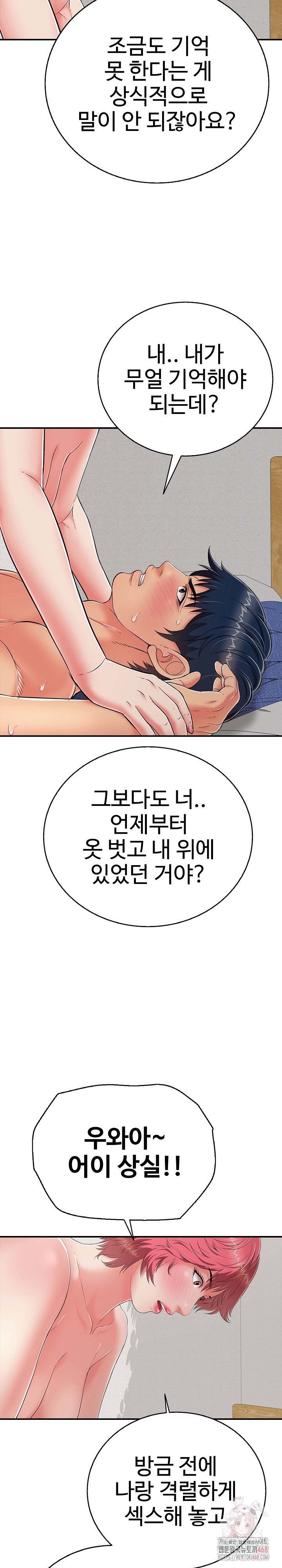 Just One More Time Raw - Chapter 22 Page 18