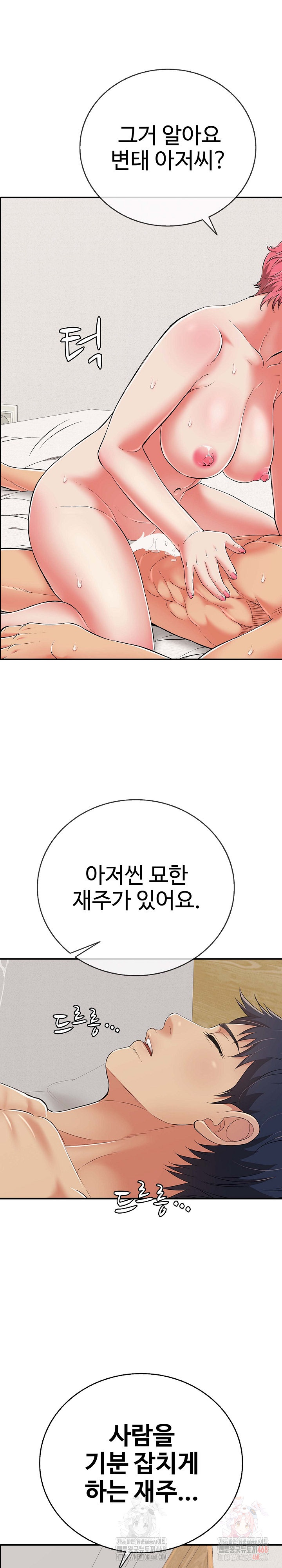 Just One More Time Raw - Chapter 22 Page 2