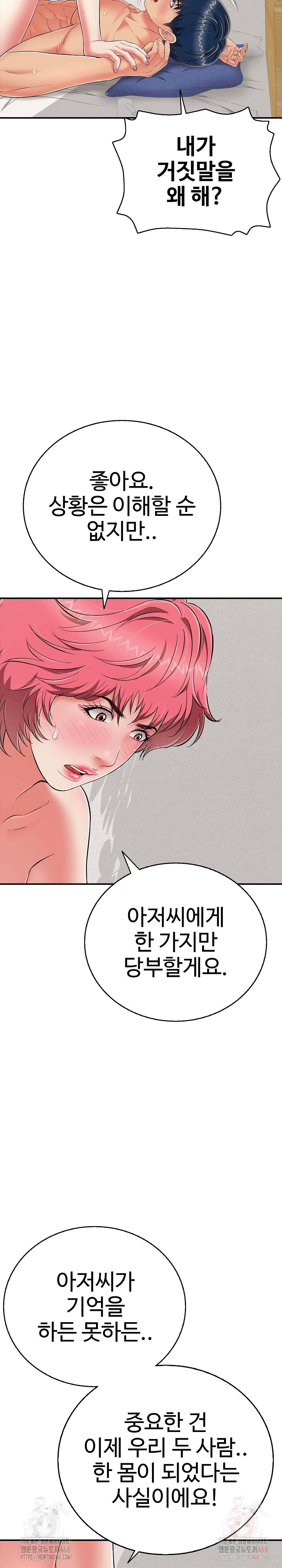 Just One More Time Raw - Chapter 22 Page 22