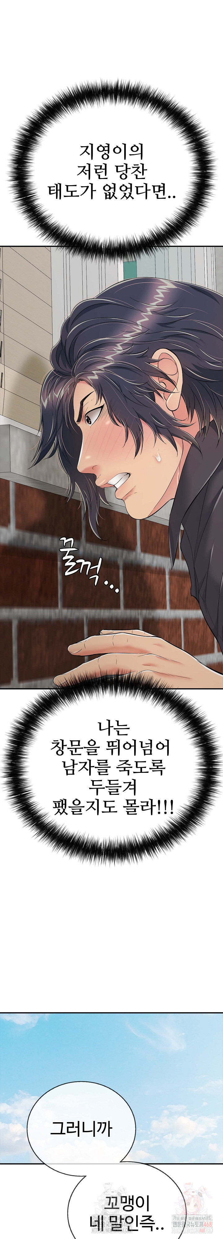 Just One More Time Raw - Chapter 22 Page 29