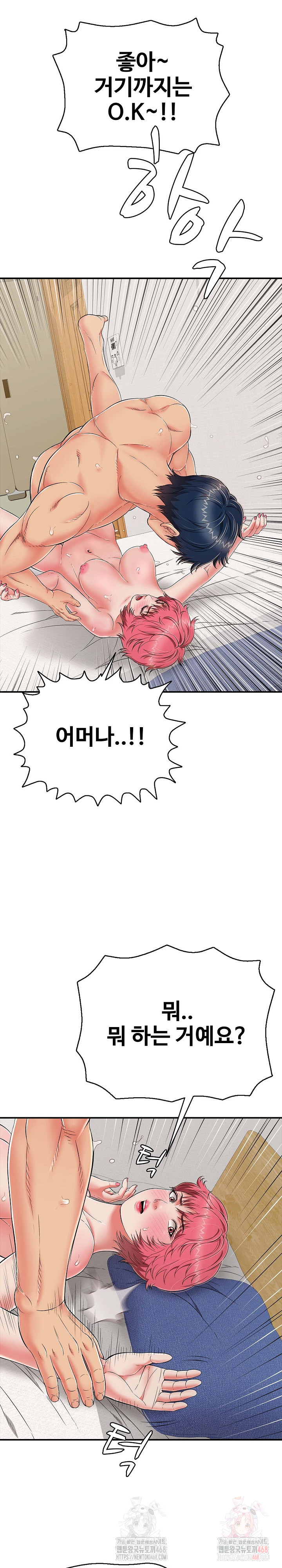 Just One More Time Raw - Chapter 22 Page 32