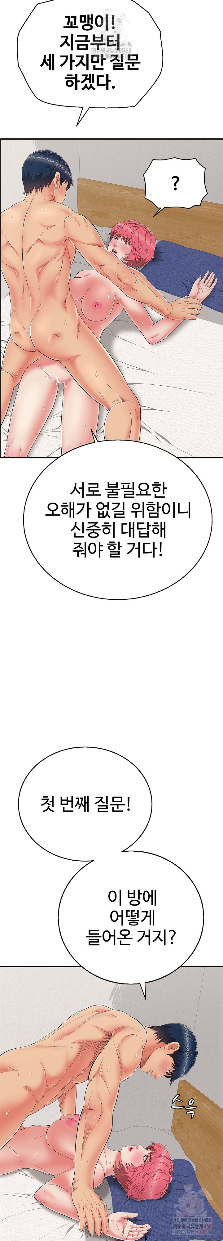 Just One More Time Raw - Chapter 22 Page 33