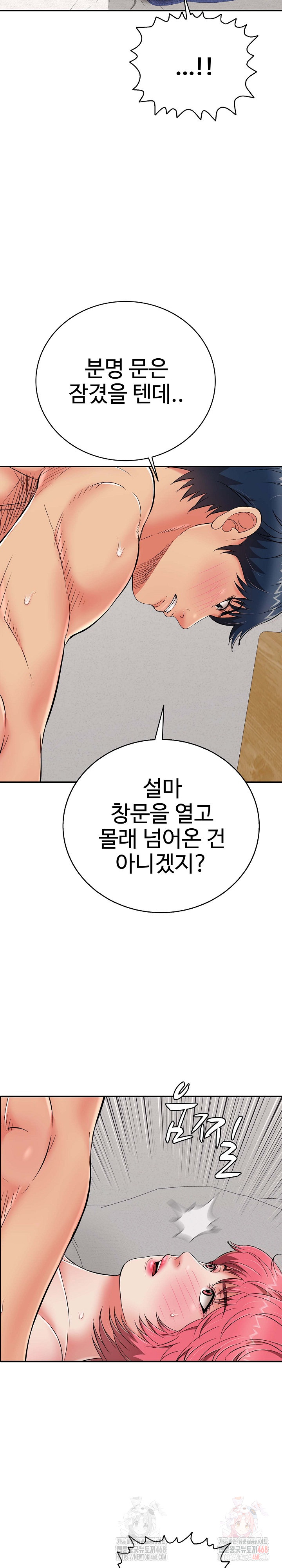 Just One More Time Raw - Chapter 22 Page 34