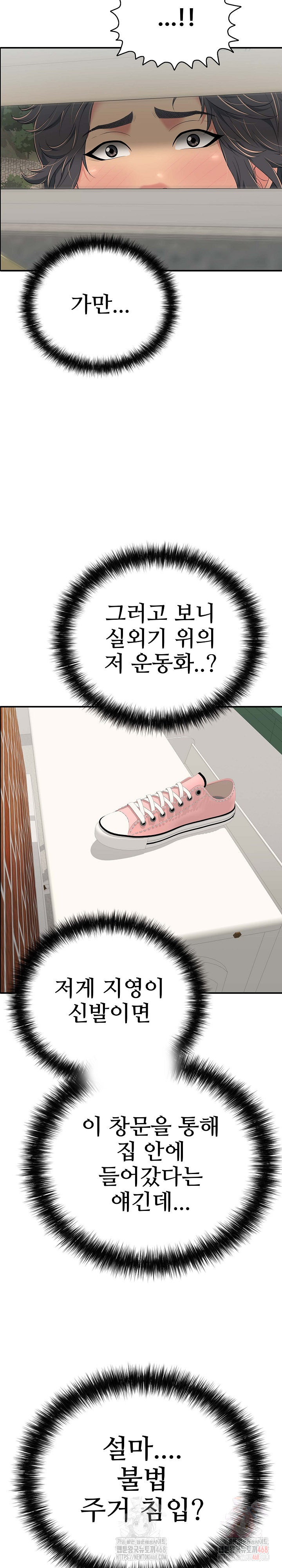 Just One More Time Raw - Chapter 22 Page 35