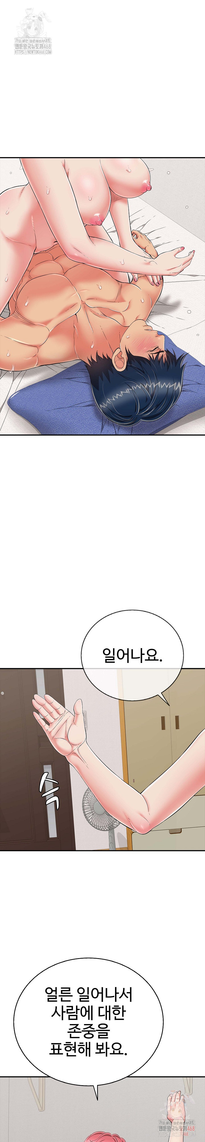 Just One More Time Raw - Chapter 22 Page 5