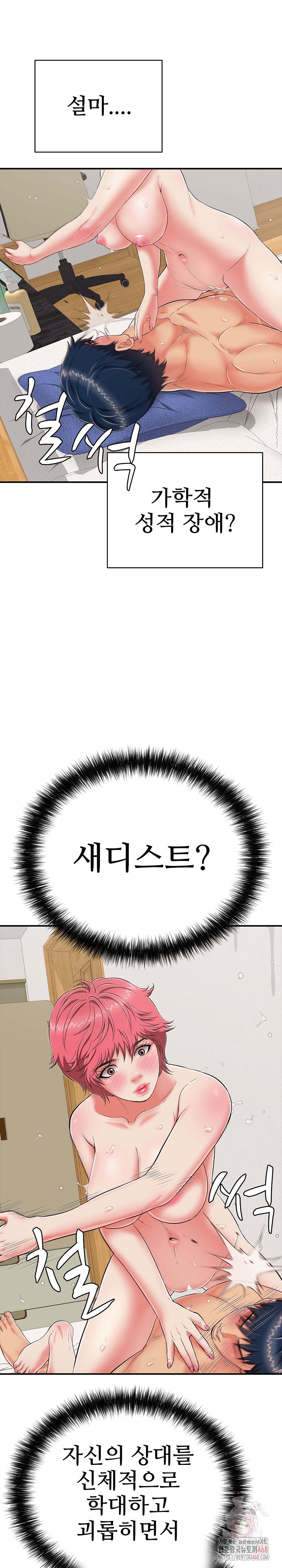 Just One More Time Raw - Chapter 22 Page 9