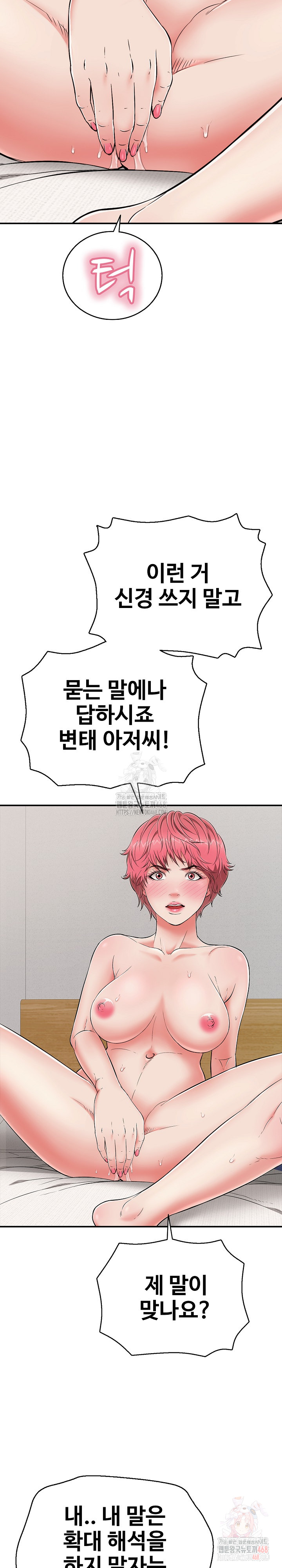 Just One More Time Raw - Chapter 23 Page 12