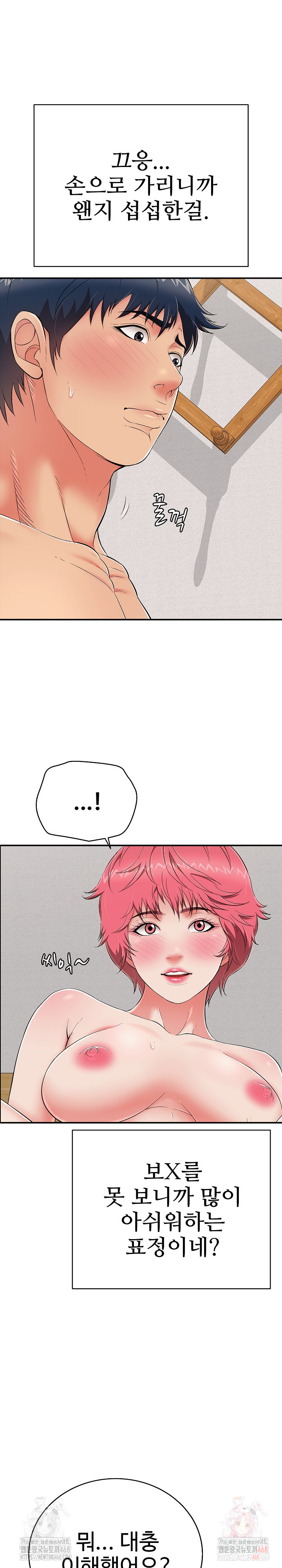 Just One More Time Raw - Chapter 23 Page 16