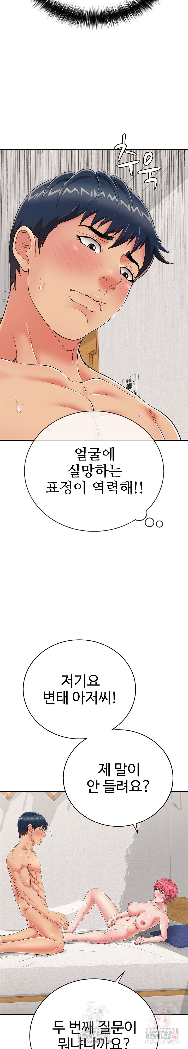 Just One More Time Raw - Chapter 23 Page 23