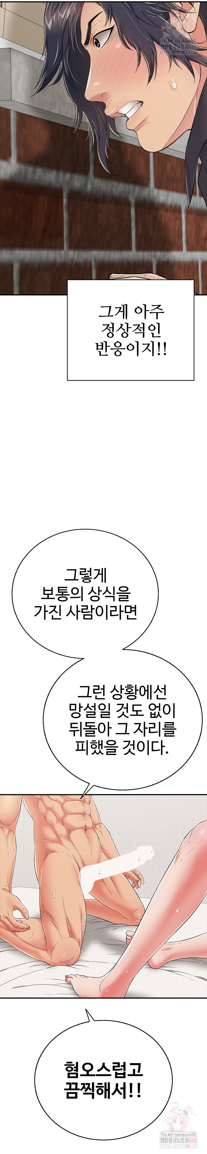 Just One More Time Raw - Chapter 23 Page 27