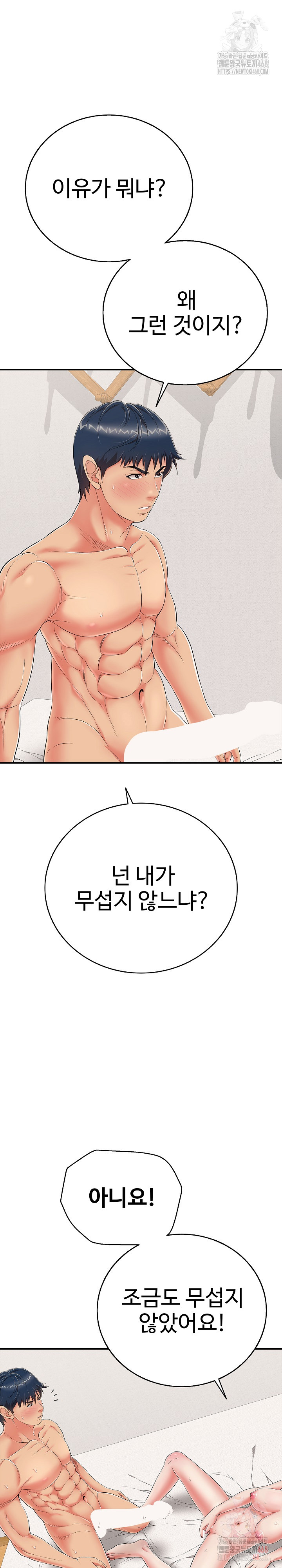 Just One More Time Raw - Chapter 23 Page 29