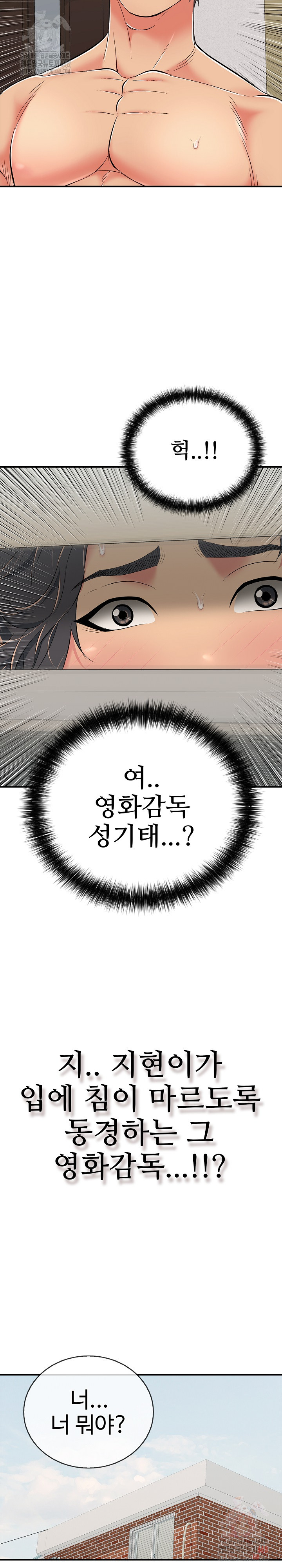 Just One More Time Raw - Chapter 23 Page 33