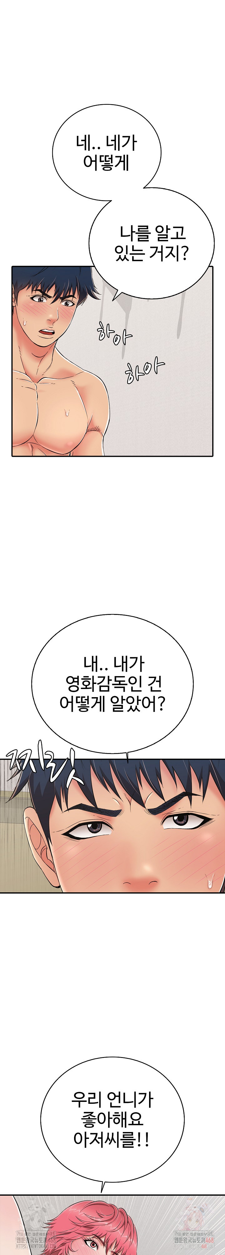 Just One More Time Raw - Chapter 23 Page 34