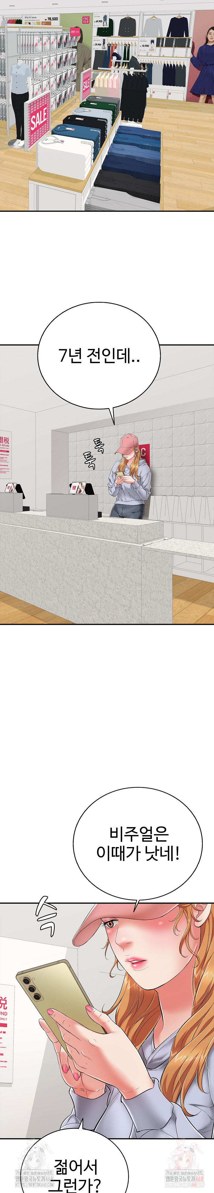 Just One More Time Raw - Chapter 23 Page 36