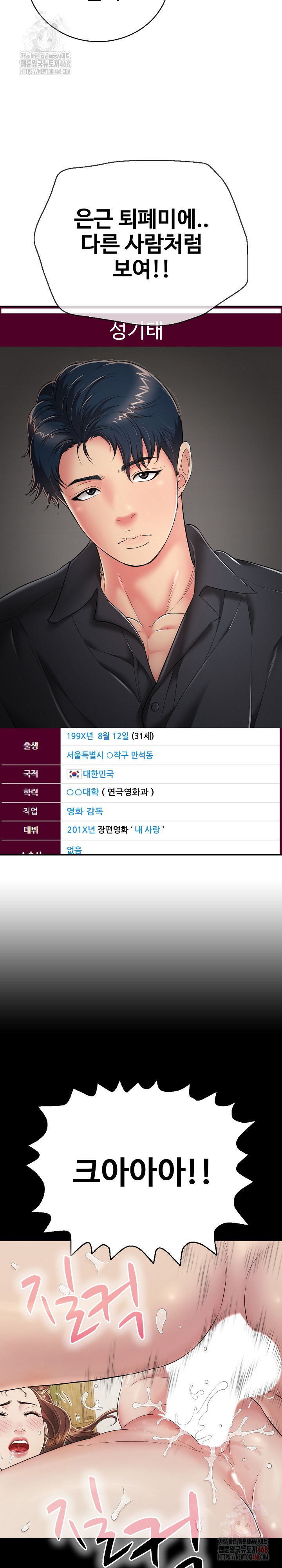 Just One More Time Raw - Chapter 23 Page 37